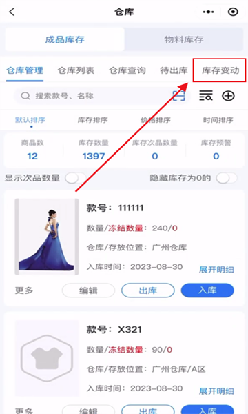 东纺企服系统官方版 东纺企服系统官方版