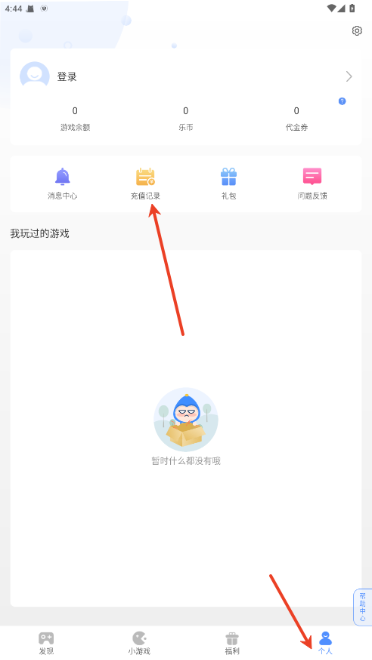 手游谷app下载