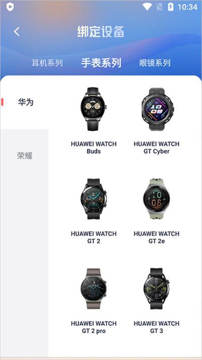 喜马拉雅穿戴最新版 喜马拉雅穿戴最新版