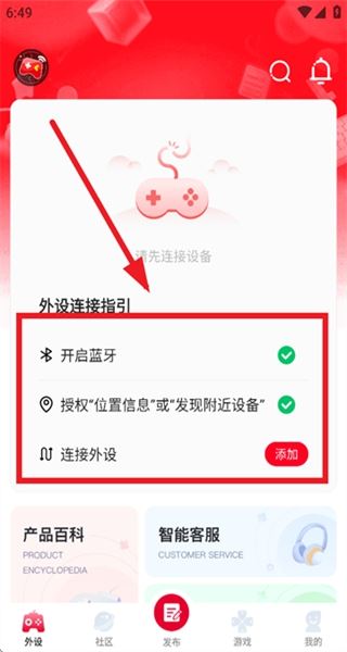 北通游戏厅TV电视版免费下载 北通游戏厅TV电视版免费下载