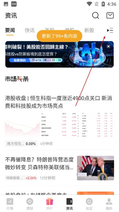 华盛通最新版 华盛通最新版