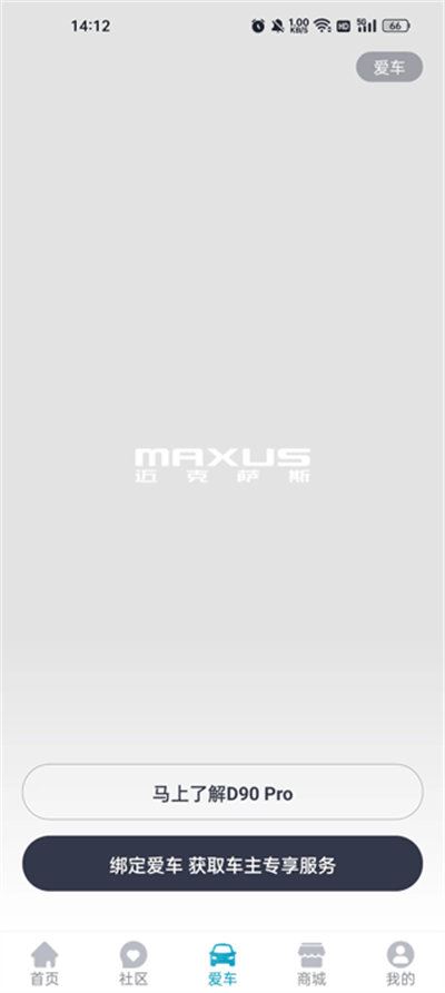 上汽大通maxus官方app 上汽大通maxus官方app