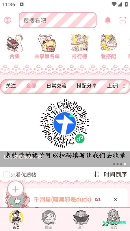 lo研社官网下载 lo研社官网下载