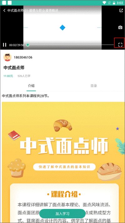 业问最新版本