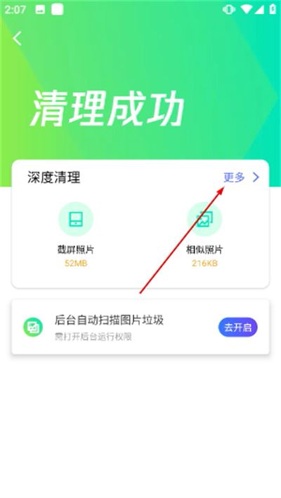 腾讯相册管家app 腾讯相册管家app