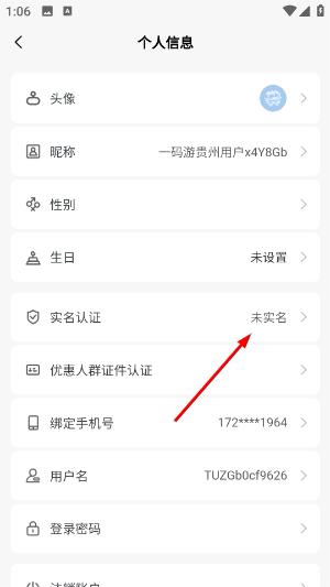 一码游贵州