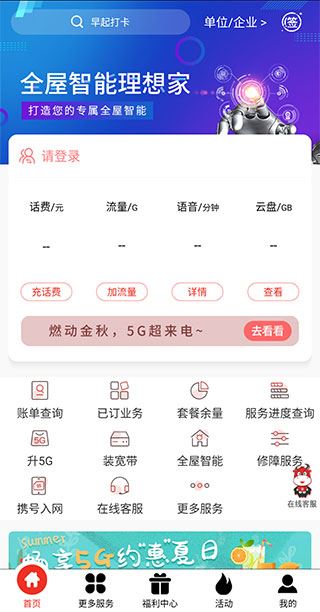 安徽掌上10000 安徽掌上10000
