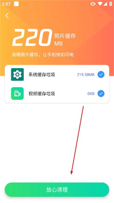 腾讯相册管家app 腾讯相册管家app