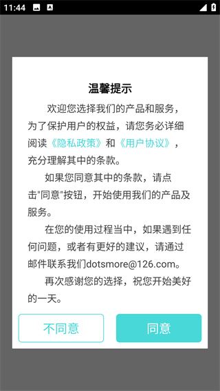 照片拼图拼贴官方下载免费版