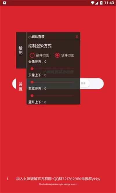 小蜘蛛启动器 小蜘蛛启动器