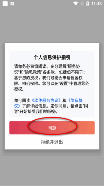开尔邢小信官方版 邢小信app图片5