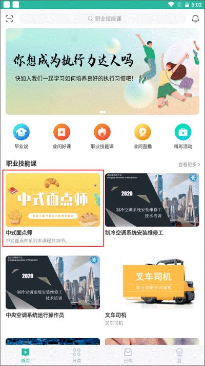 业问最新版本