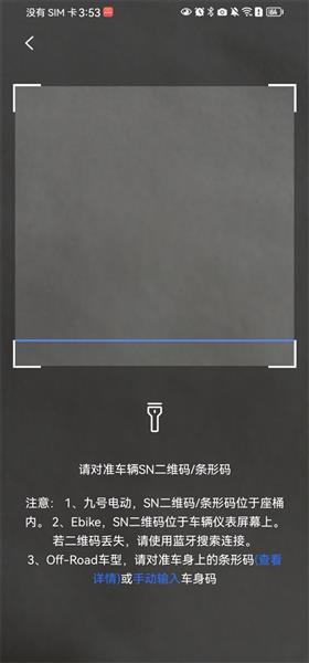 怎么绑定车辆配图4