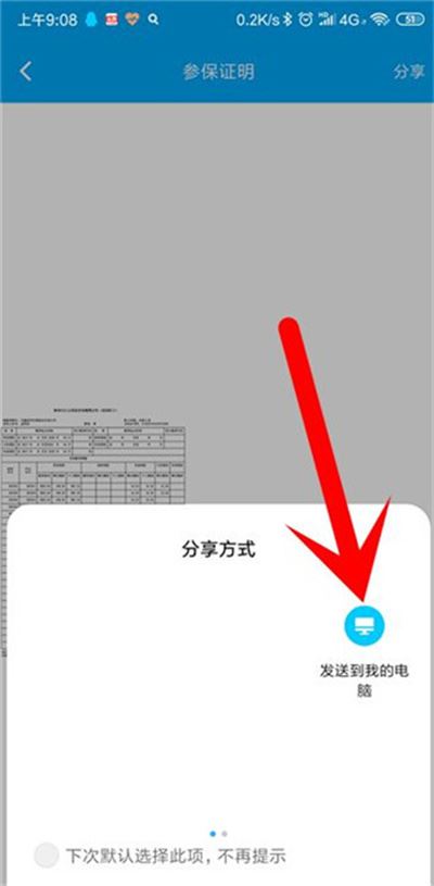 聊城人社2026最新版 聊城人社2026最新版