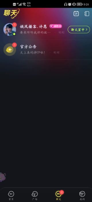 鱼耳语音