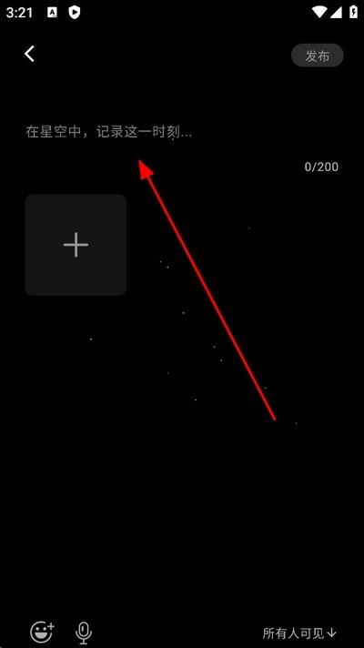 小星空聊天软件 小星空聊天软件