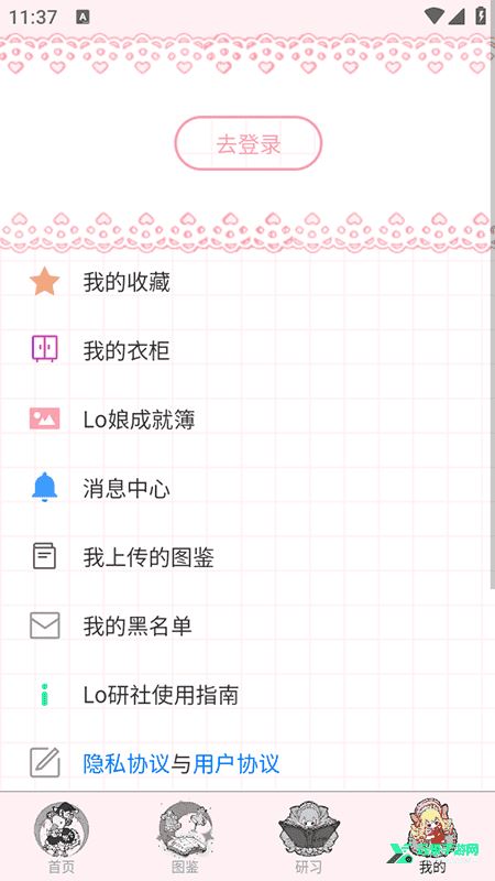 lo研社软件 lo研社软件