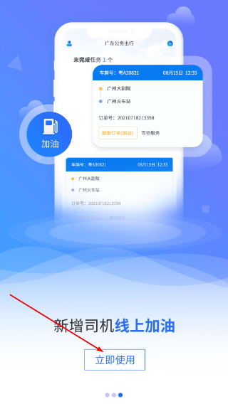 注册登录教程配图2
