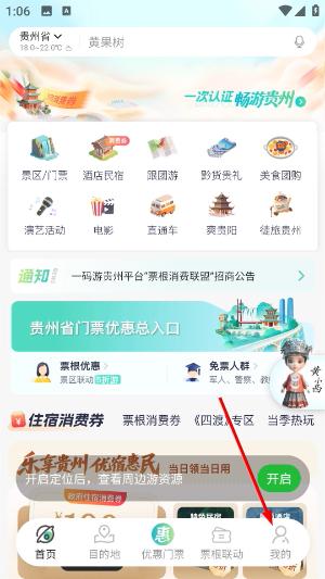 一码游贵州