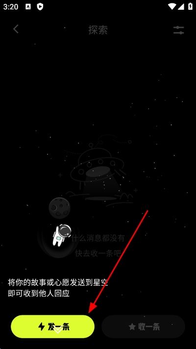 小星空聊天软件 小星空聊天软件