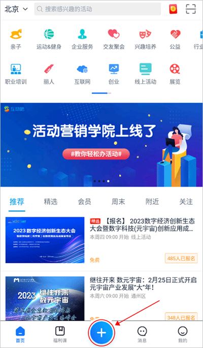 互动吧官方版 互动吧官方版