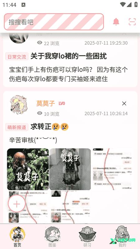 lo研社下载 lo研社下载