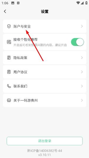 一码游贵州