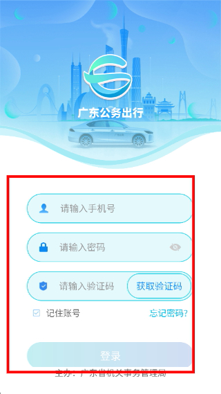 注册登录教程配图3