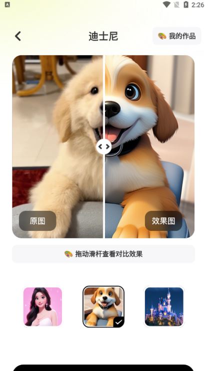 美颜换装相机HJ软件下载 美颜换装相机HJ软件下载