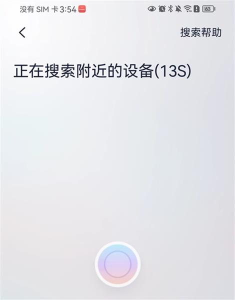 怎么绑定车辆配图3