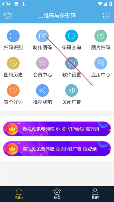二维码与条形码app下载 二维码与条形码app下载