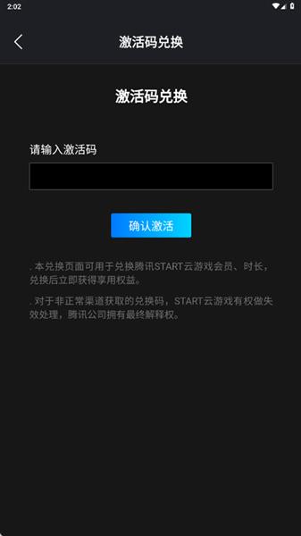 兑换码在哪里兑换配图3