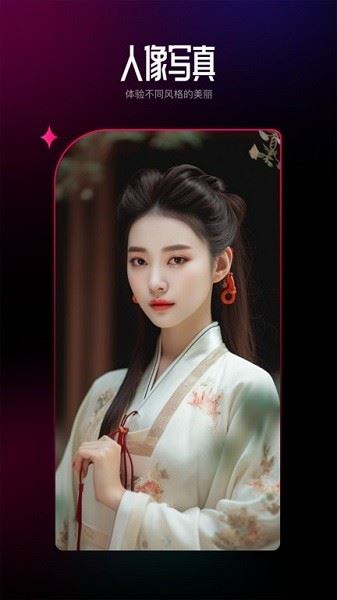 ai百变相机app手机版 ai百变相机最新版下载
