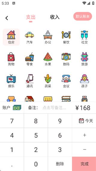 小猪存钱罐官方下载最新版2026