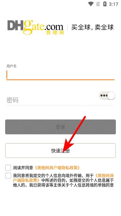 敦煌网商户版最新版 敦煌网商户版最新版