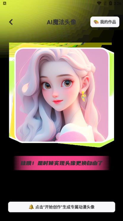 美颜换装相机HJ软件下载 美颜换装相机HJ软件下载