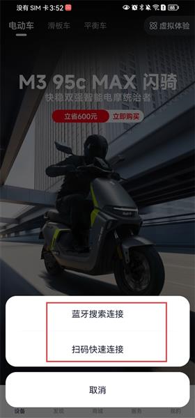 怎么绑定车辆配图2