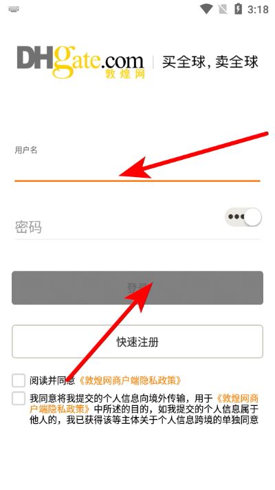 敦煌网商户版最新版 敦煌网商户版最新版