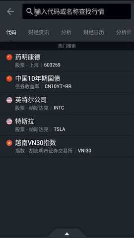 英为财情 6.49.1 最新版