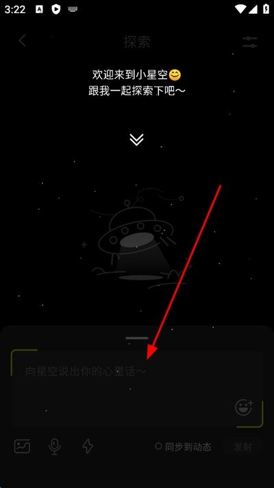 小星空聊天软件 小星空聊天软件