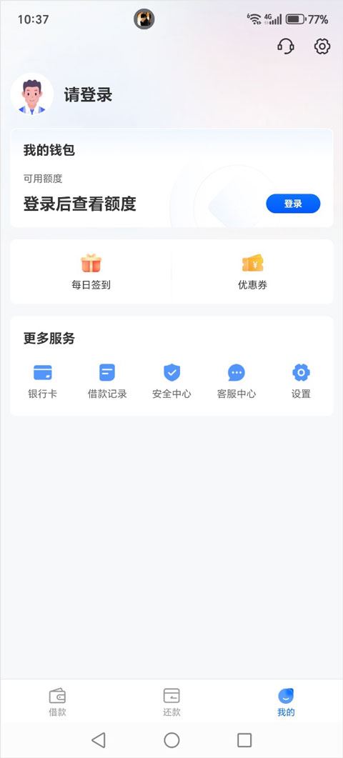时光分期贷款