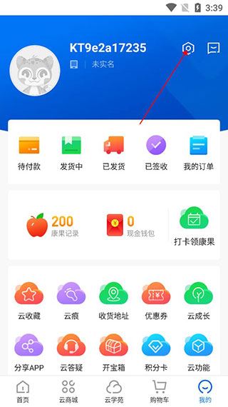 康婷商城app最新版下载(康婷云生活) 康婷商城app最新版下载(康婷云生活)