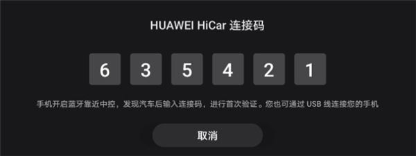 HiCar智行app官方版 HiCar智行app官方版