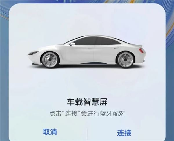 HiCar智行app官方版 HiCar智行app官方版