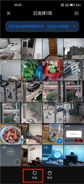 回收站删除的照片怎么找回配图3