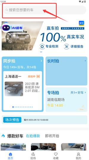 怎么查询合适的车辆配图2