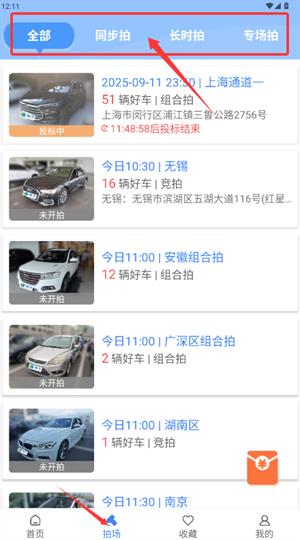 怎么查询合适的车辆配图4