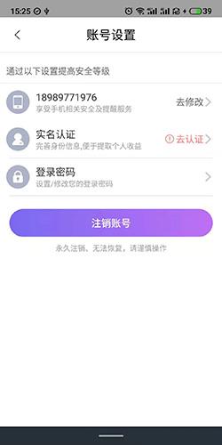 怎么注销账号配图3