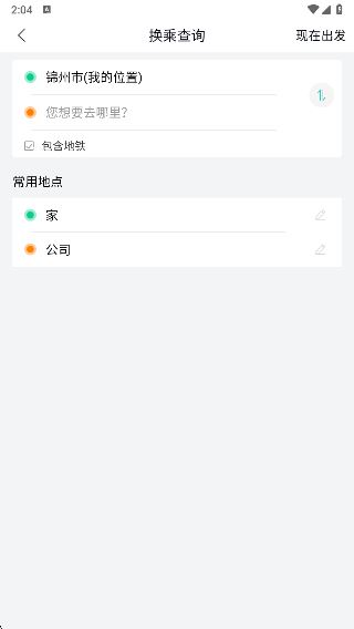 畅行锦州公交智能助手 畅行锦州公交智能助手
