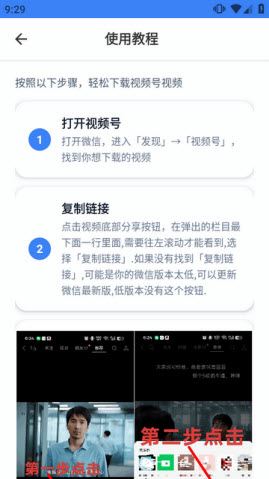 视频号下载助手 视频号下载助手